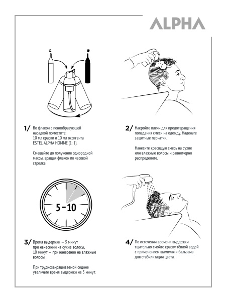 Краска-камуфляж для седины ALPHA 5/0 Светлый шатен, набор фото